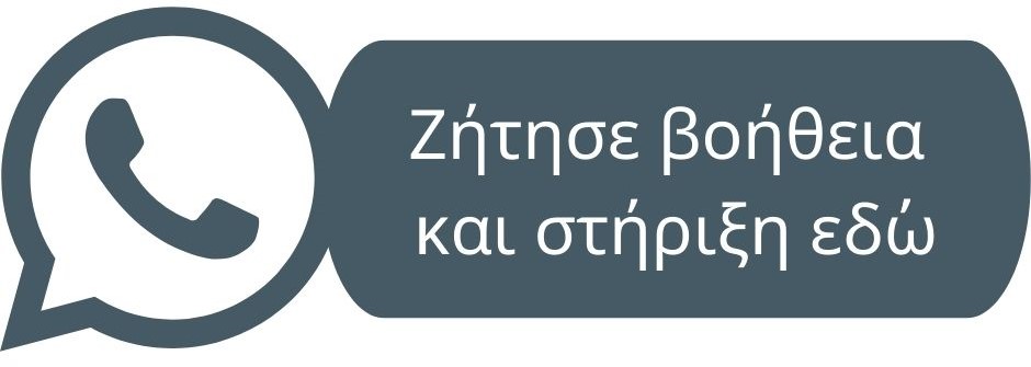 Ask help